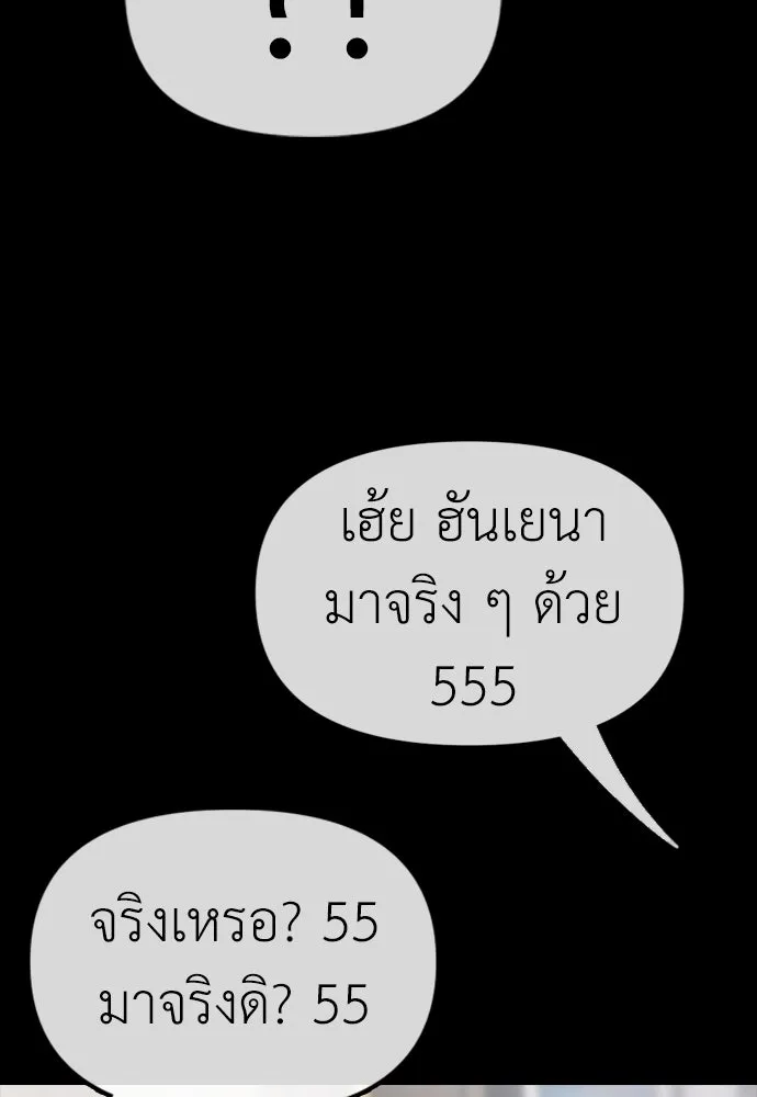 ผู้กล้าฝ่าวันสิ้นโลก ตอนที่ 3 เธอมาที่นี่ได้ยังไง รูปที่ 149