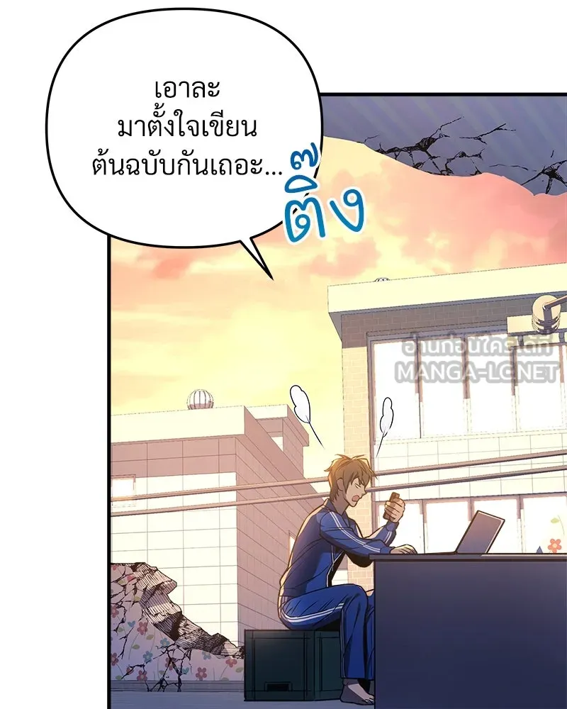 สัปดาห์นี้งดอัปตอนใหม่ ตอนที่ 17 รูปที่ 111