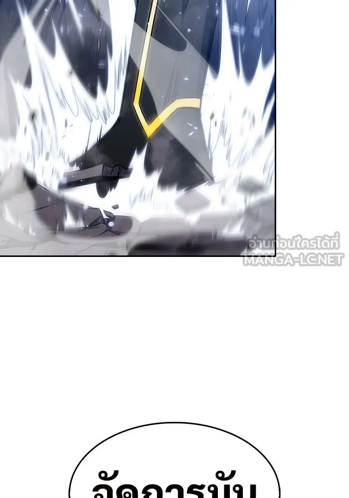 ผู้เล่นหน้าใหม่เลเวลแมกซ์ ตอนที่ 5 พิพิธภัณฑ์กลางแห่งชาติ (1) รูปที่ 105