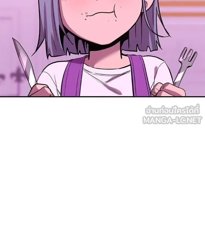 เรียกฉันว่าพระเจ้า ตอนที่ 73 รูปที่ 80