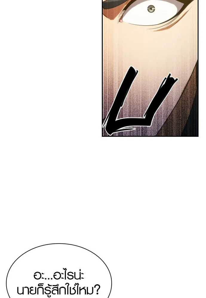 นักรบแช่แข็ง ตอนที่ 13 รูปที่ 125