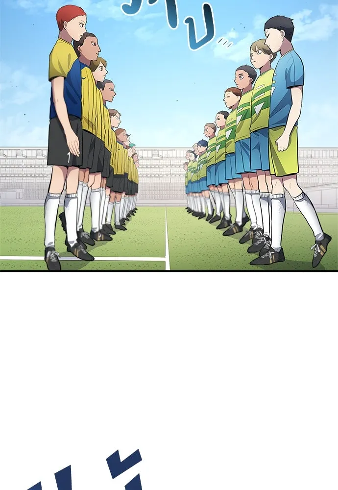 นักเตะแข้งสวรรค์ ตอนที่ 36 รูปที่ 13