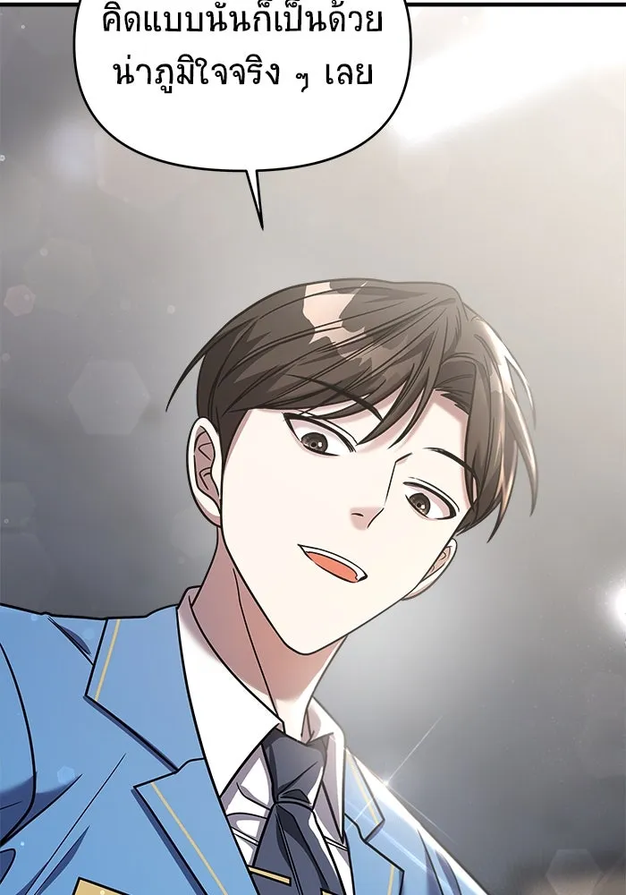 วายร้ายก็อยากมีรัก ตอนที่ 33 รูปที่ 20