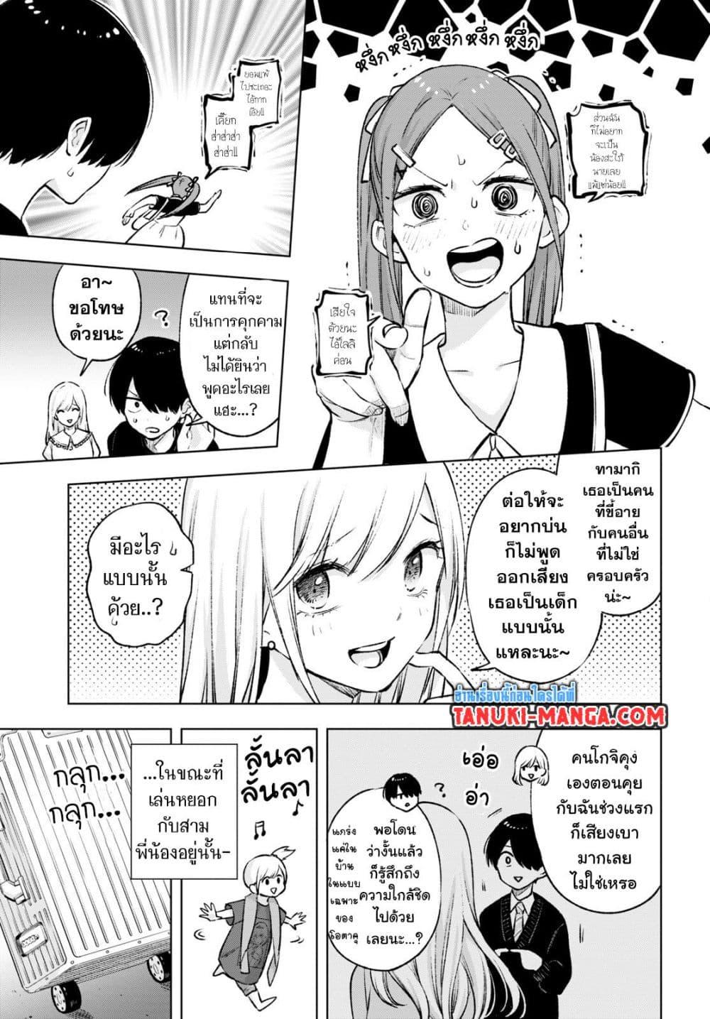 Manga-lc-com อ่านมังงะ อ่านการ์ตูน ออนไลน์ ฟรี Otaku ni Otoku na Gyaru Gurashi ตอนที่ 1 2 3 4 5 6 7 8 9 10 11 12 13 14 ฟรี ไม่มีโฆษณา Manga-lc - อ่าน มังงะ อ่าน การ์ตูน ออนไลน์ อ่านมังงะ ฟรี