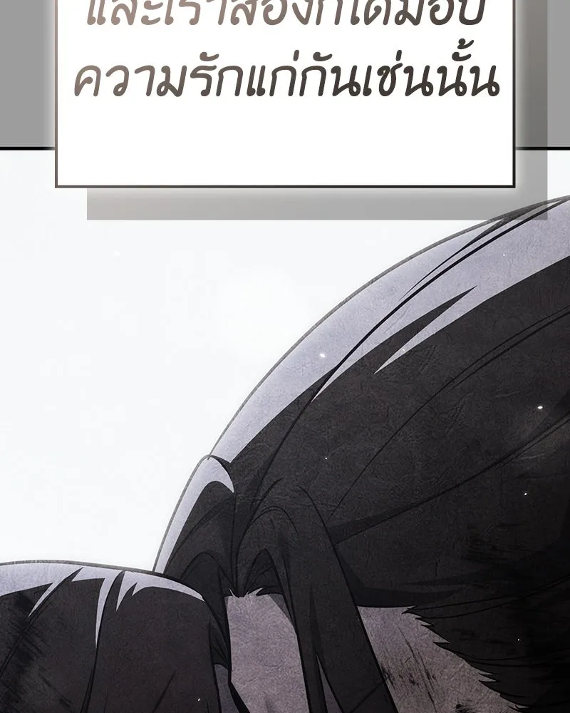 เกิดอีกทีเป็นว่าที่ประมุขลัทธิมาร ตอนที่ 145 รูปที่ 124