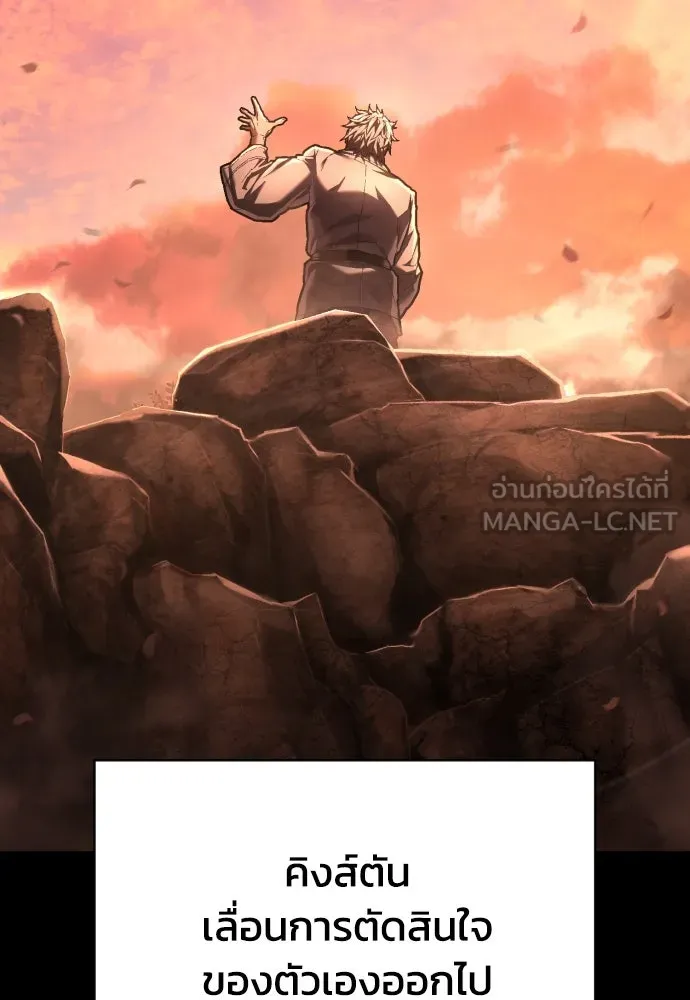 เพชฌฆาตลงทัณฑ์ ตอนที่ 49 รูปที่ 87