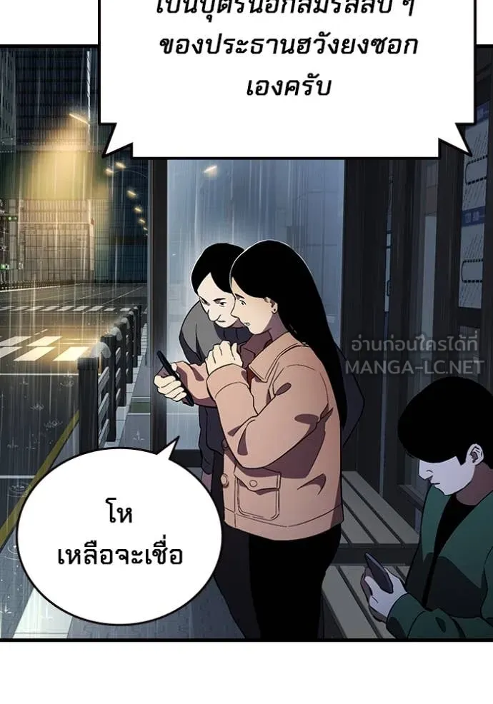 มหาสงครามคนแกร่ง ตอนที่ 60 รูปที่ 7