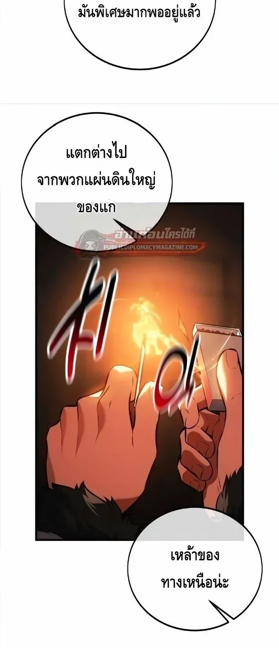 I Killed an Academy Player เม_อผมอยากฆ_าเพลเยอร_ ตอนที่ ตอนที่ 123 รูปที่ 12