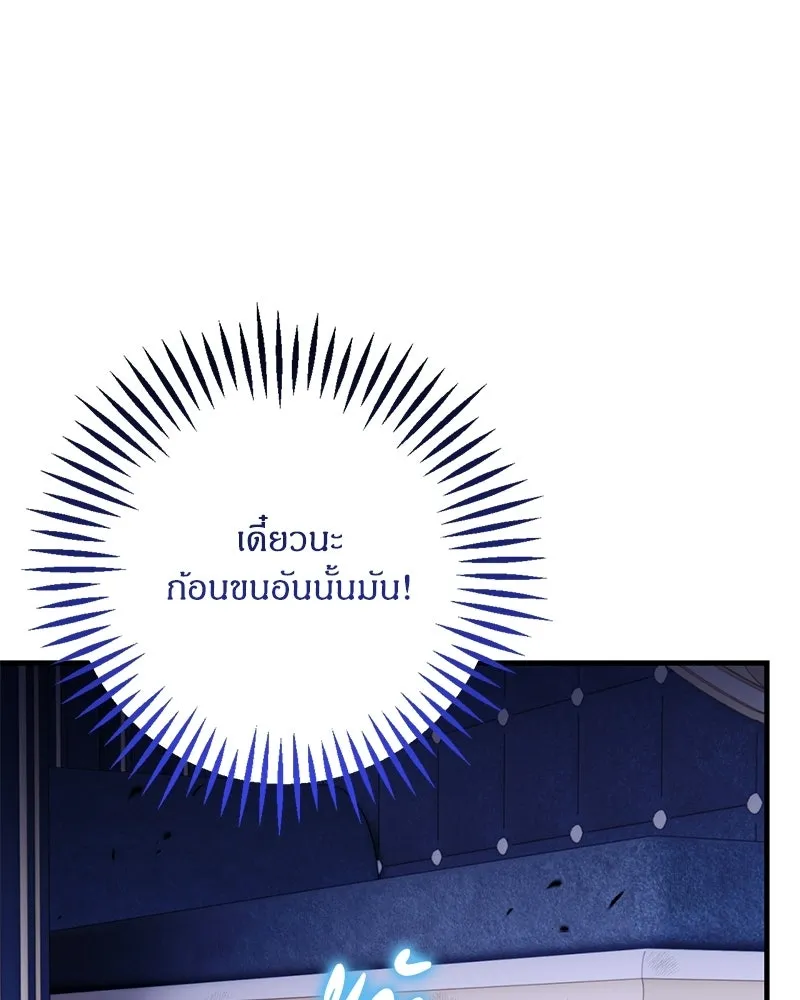 จุ๊บรัก คุณหมาป่า ตอนที่ 3 รูปที่ 88