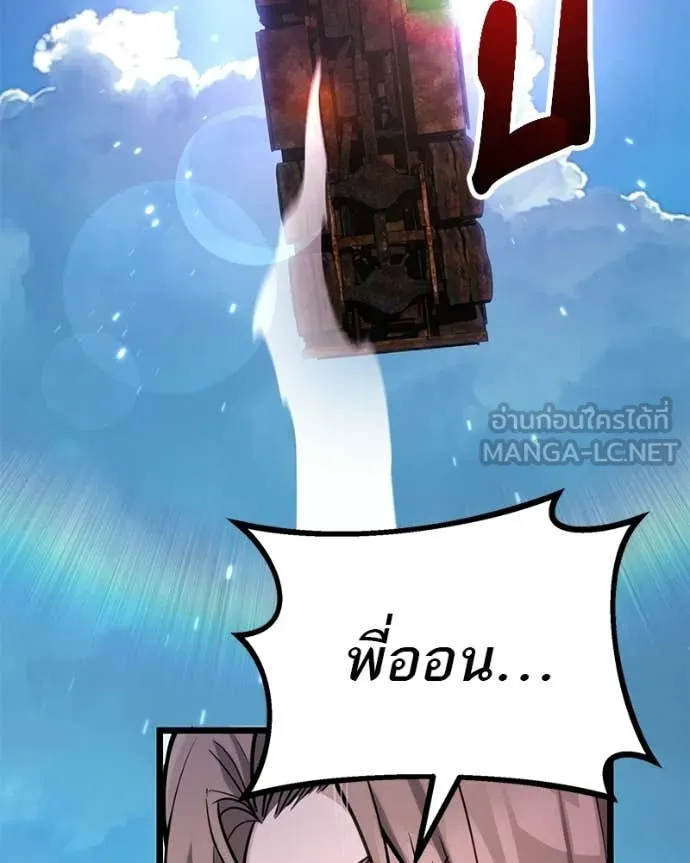 โทษที พื้นที่นี้ ตอนที่ 56 รูปที่ 86