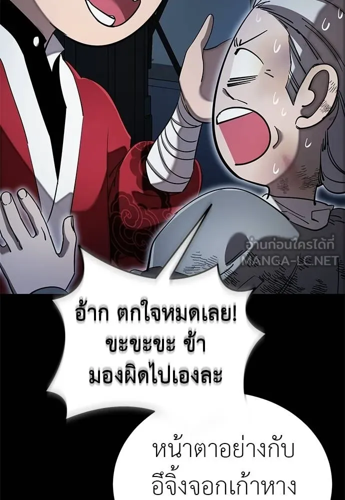 ยมราชลงทัณฑ์ ตอนที่ 113 รูปที่ 65