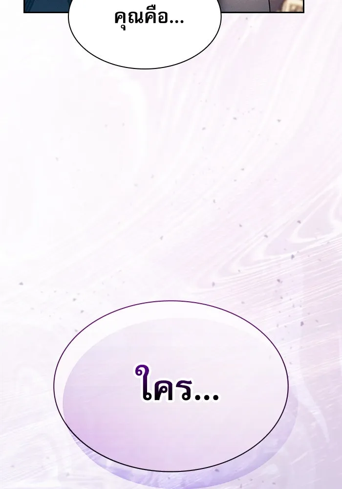 นักดาบอัจฉริยะจากอะคาเดมี ตอนที่ 33 รูปที่ 130