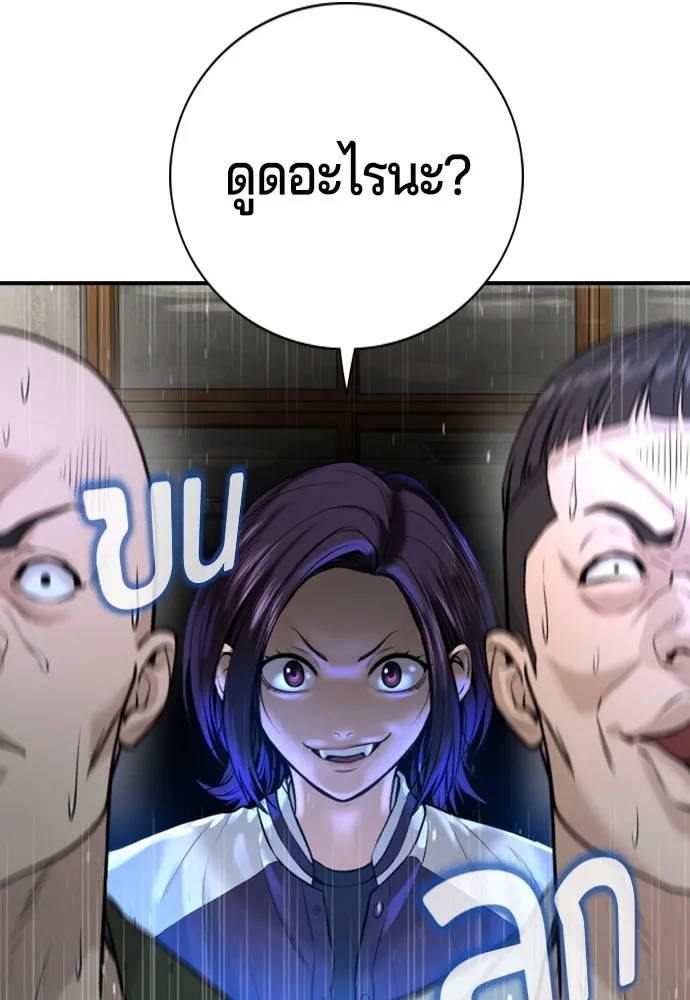 คูเซรา ตอนที่ 3 รูปที่ 82