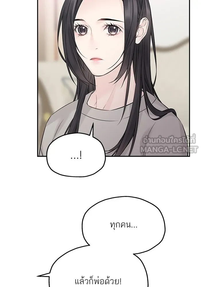 สลับรัก สลับชะตา ตอนที่ 69 รูปที่ 81