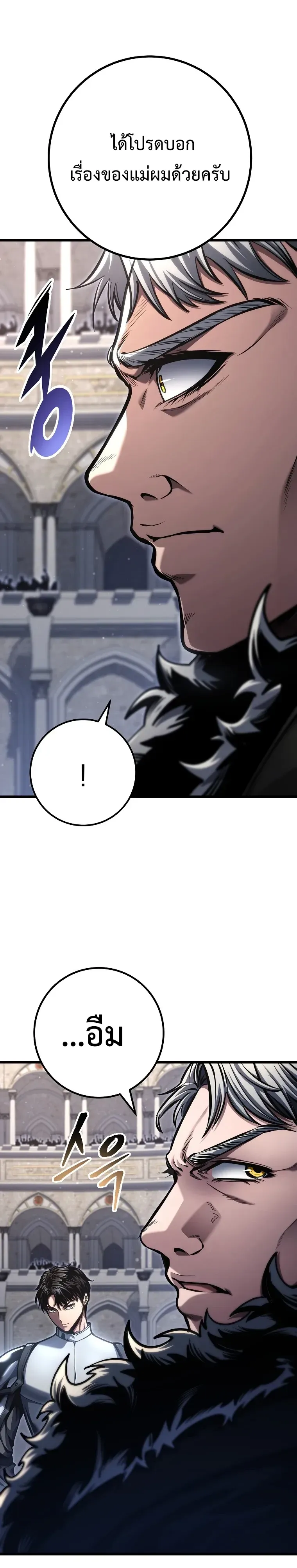 A Dragonslayer_s Peerless Regression ตอนที่ ตอนที่ 95 รูปที่ 35