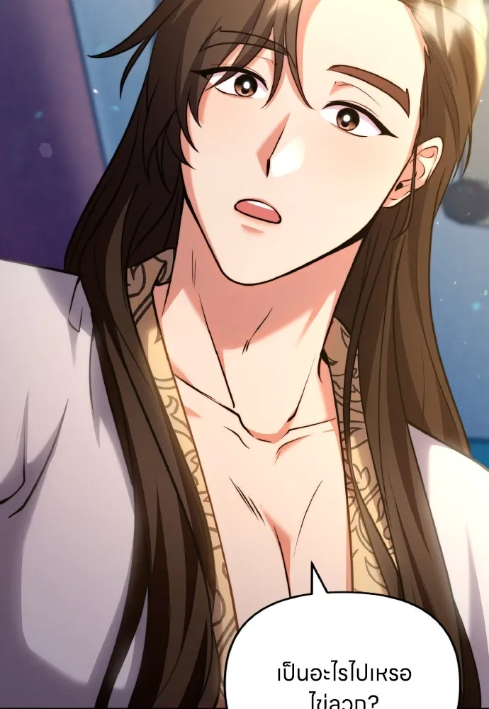 ข้าเนี่ยนะเป็นพระสนม ตอนที่ 82 ข้าชอบบทกวี รูปที่ 19