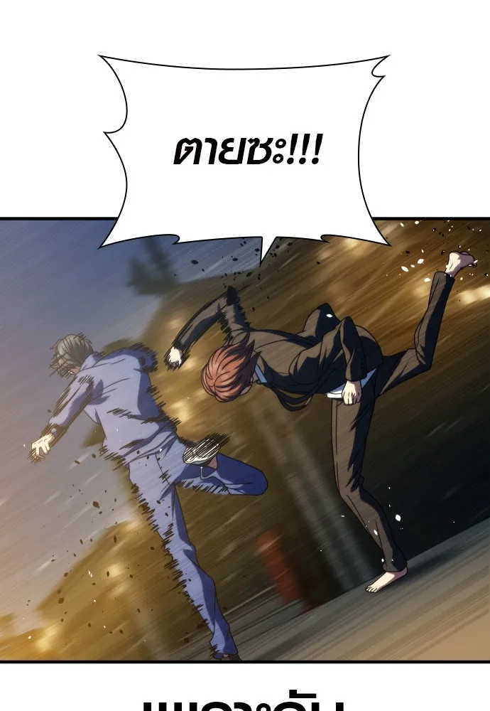 นักรบแช่แข็ง ตอนที่ 27 รูปที่ 133
