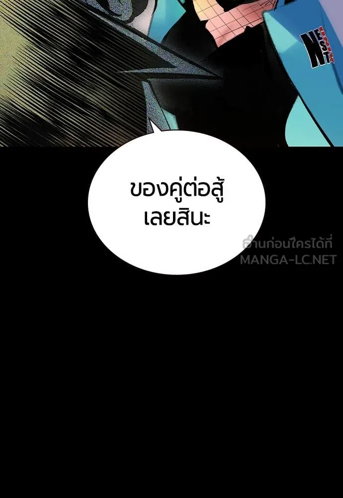 Jungle Juice ตอนที่ 156 รูปที่ 145