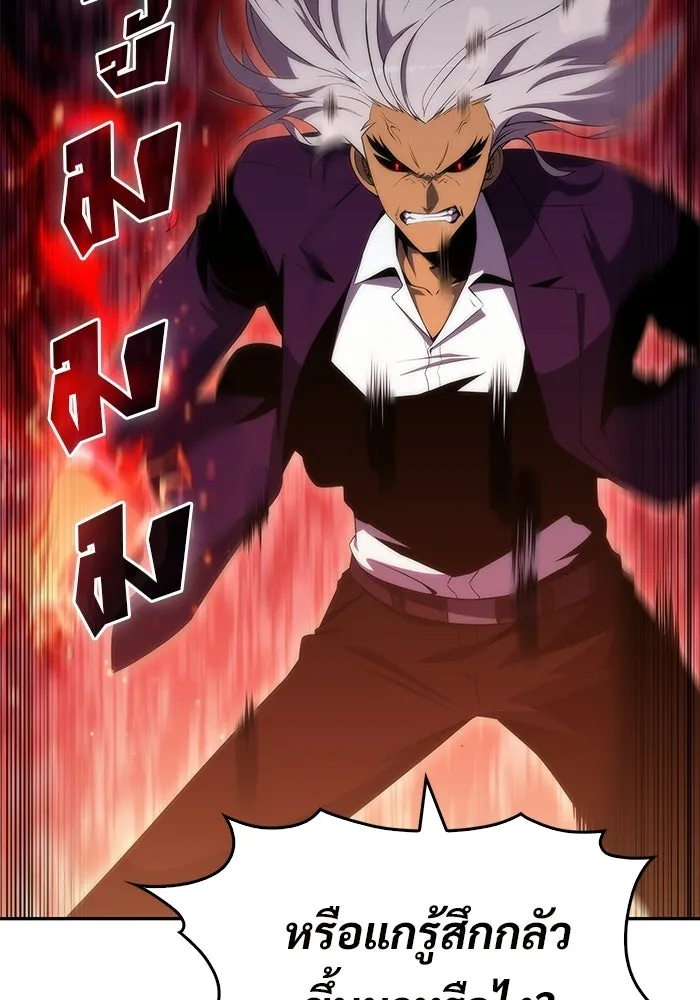 ผู้เล่นหน้าใหม่เลเวลแมกซ์ ตอนที่ 32 แถลงข่าว รูปที่ 110