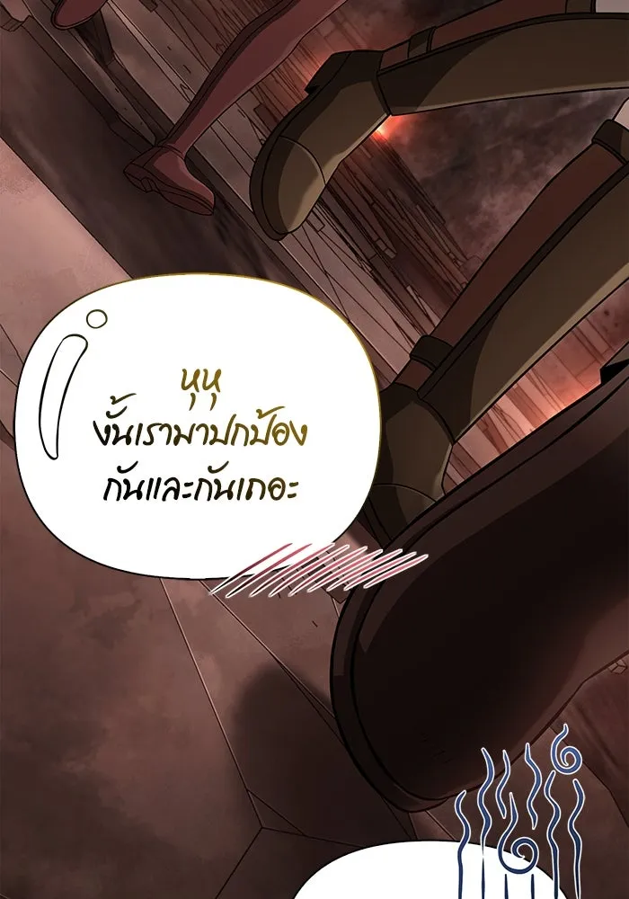 เอาชีวิตรอดในเกมฉบับคนเถื่อน ตอนที่ 89 ต่างคนต่างบันได รูปที่ 169