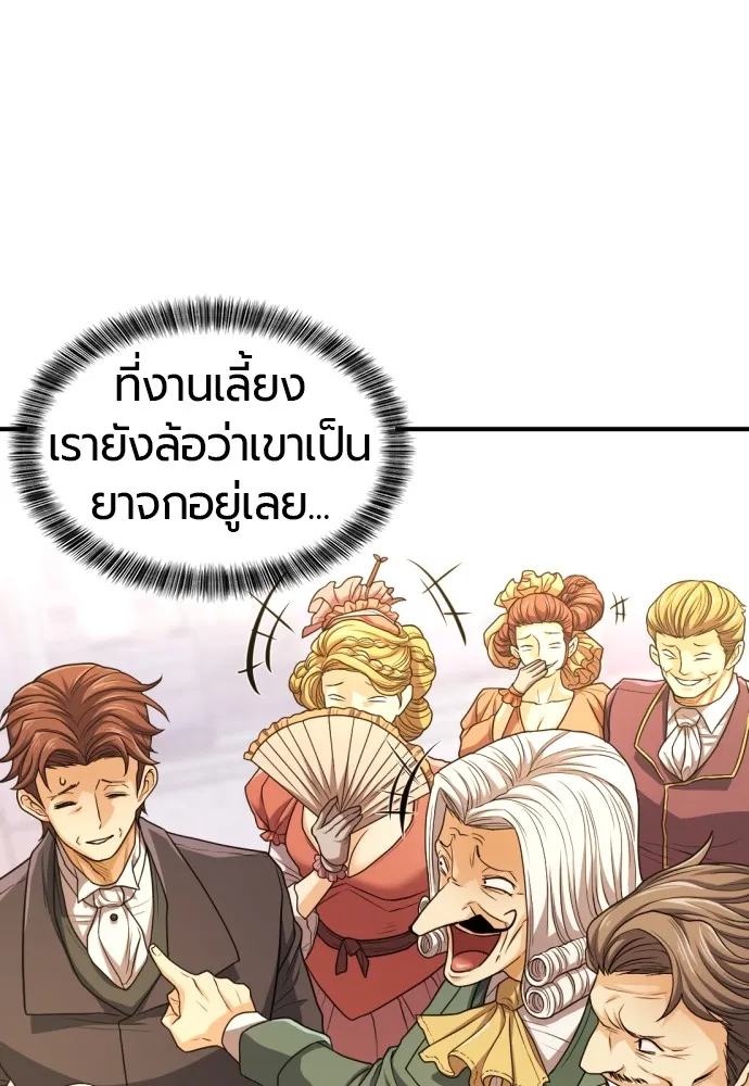 ยอดสถาปนิกผู้พิทักษ์อาณาจักร ตอนที่ 67 รูปที่ 47