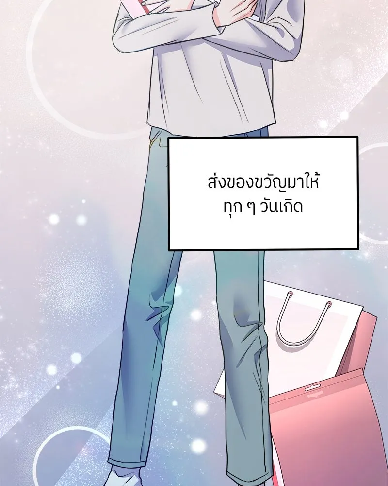 แด่ความเกลียดชัง ตอนที่ 4 รูปที่ 34