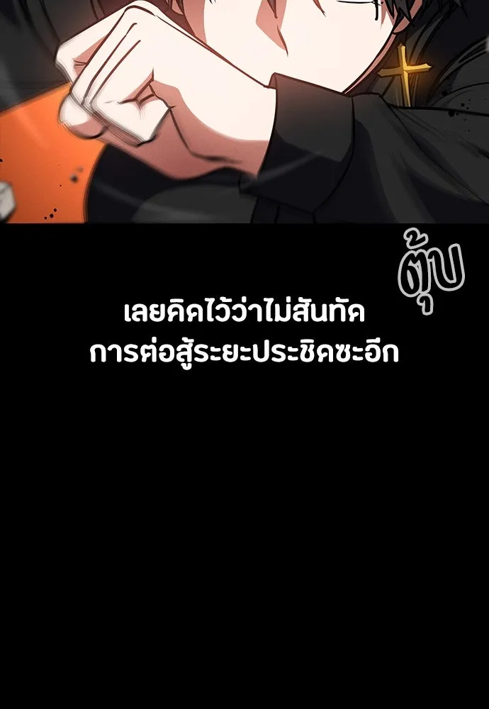 มือสังหารพันธุ์อมตะ ตอนที่ 48 รูปที่ 130
