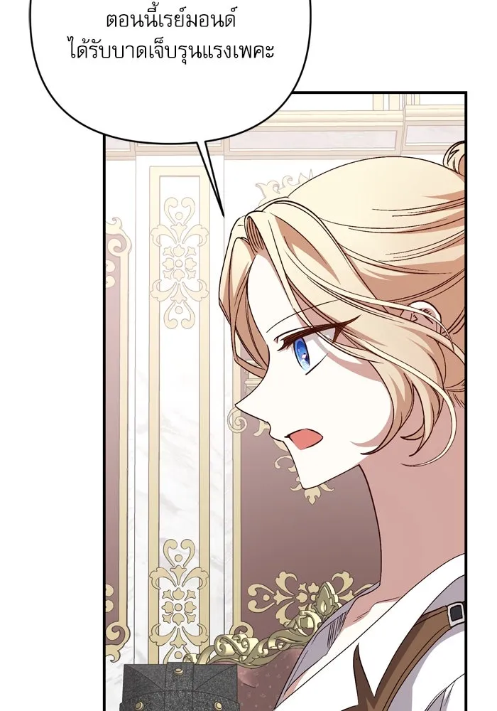 เกิดใหม่คราวนี้ ขอเป็นคนดีดูสักครั้ง ตอนที่ 98 รูปที่ 76