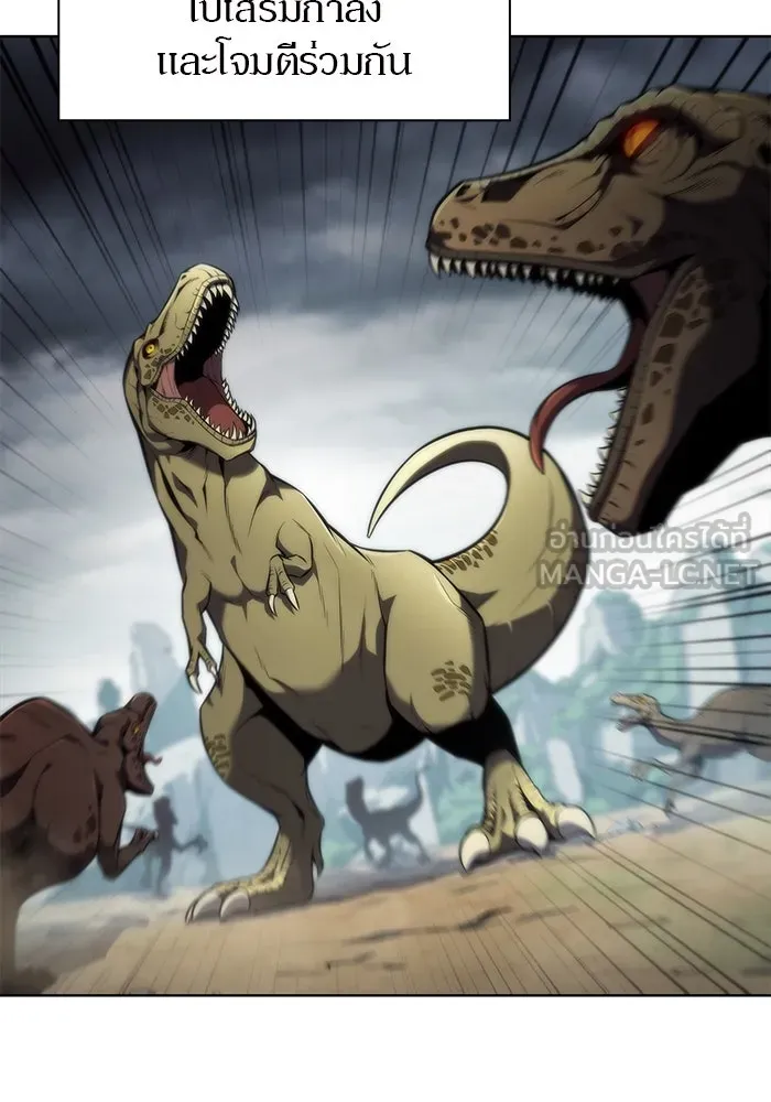 ผู้เล่นหน้าใหม่เลเวลแมกซ์ ตอนที่ 79 แขกที่ไม่ได้รับเชิญ (1) รูปที่ 51