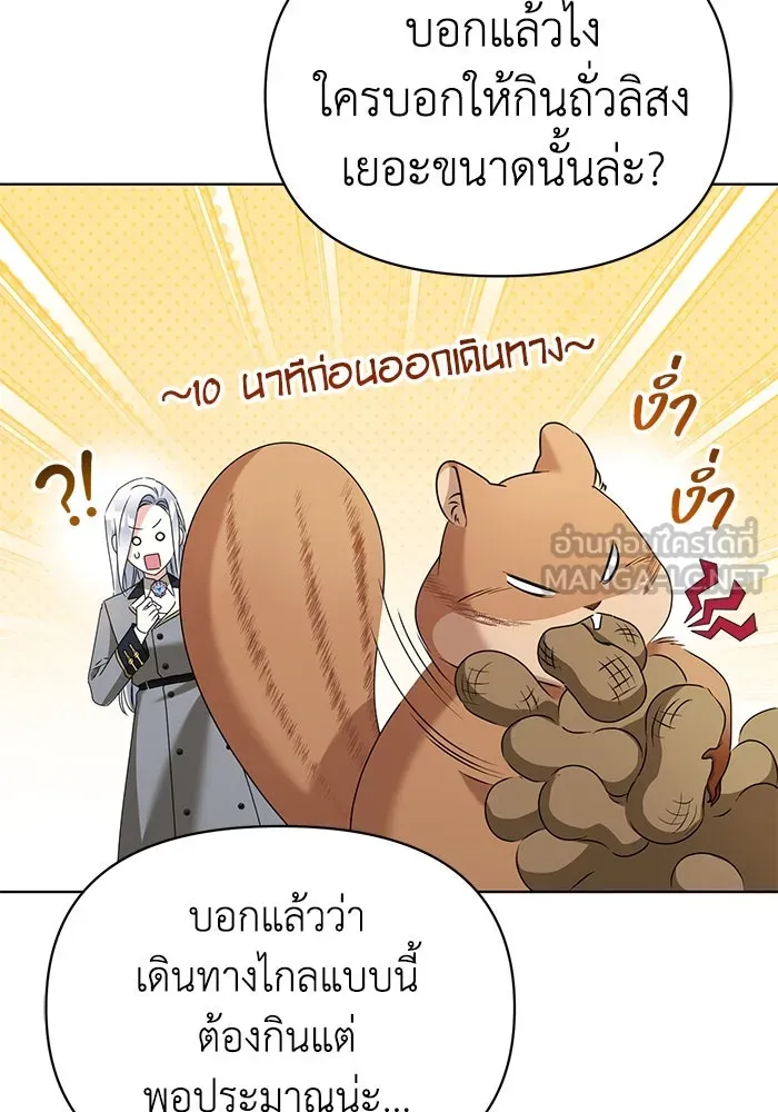 ชีวิตใหม่ในตระกูลมือสังหาร ตอนที่ 49 รูปที่ 72