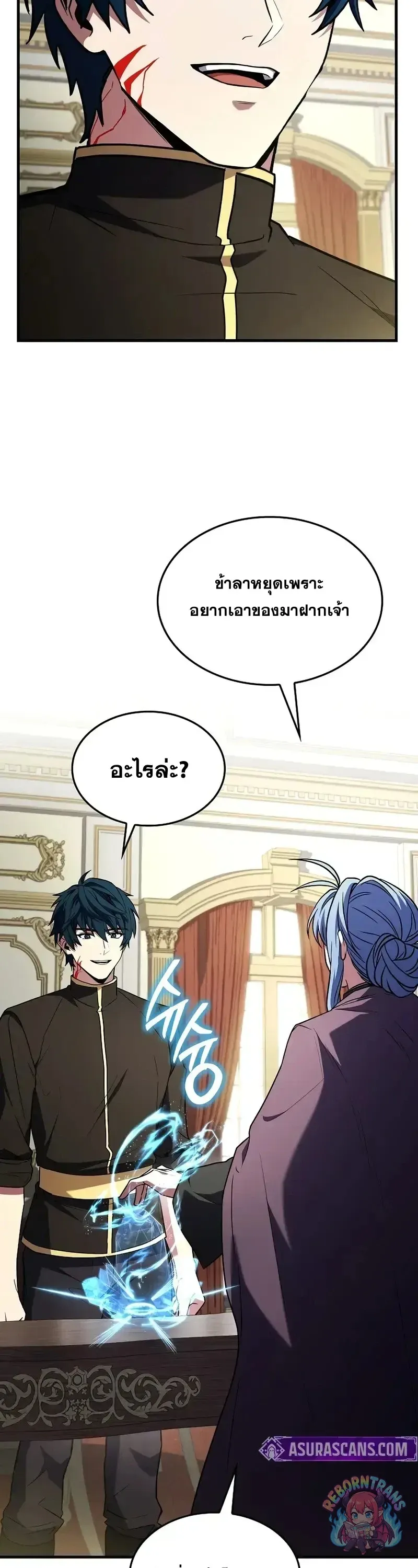 Return of The Unrivaled Spear Knight ตอนที่ ตอนที่ 181 รูปที่ 33