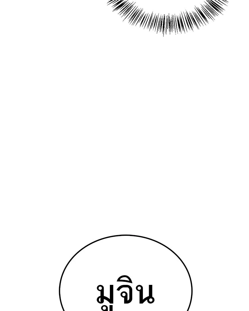 สุดยอดเทรนเนอร์แห่งยุทธภพ ตอนที่ 44 ยัยป้าสปายเอ๊ย!! รูปที่ 133