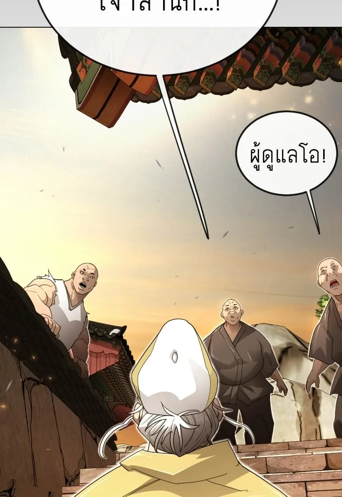 ยุคแห่งยอดมนุษย์ ตอนที่ 113 รูปที่ 37