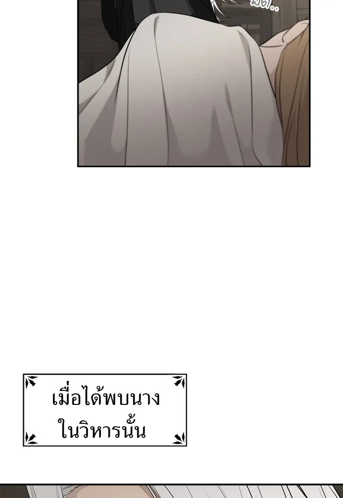 อัศวินเดลิเวอรี ตอนที่ 33 โฮลีโมลี รูปที่ 52