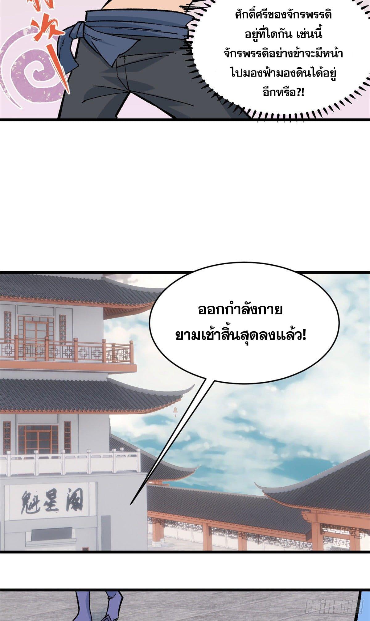 Manga-lc-com อ่านมังงะ อ่านการ์ตูน ออนไลน์ ฟรี All Hail the Sect Leader ตอนที่ 1 2 3 4 5 6 7 8 9 10 11 12 13 14 ฟรี ไม่มีโฆษณา Manga-lc - อ่าน มังงะ อ่าน การ์ตูน ออนไลน์ อ่านมังงะ ฟรี