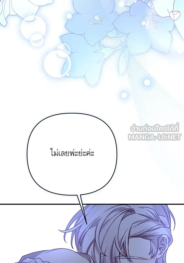 เกิดใหม่คราวนี้ ขอเป็นคนดีดูสักครั้ง ตอนที่ 91 รูปที่ 123