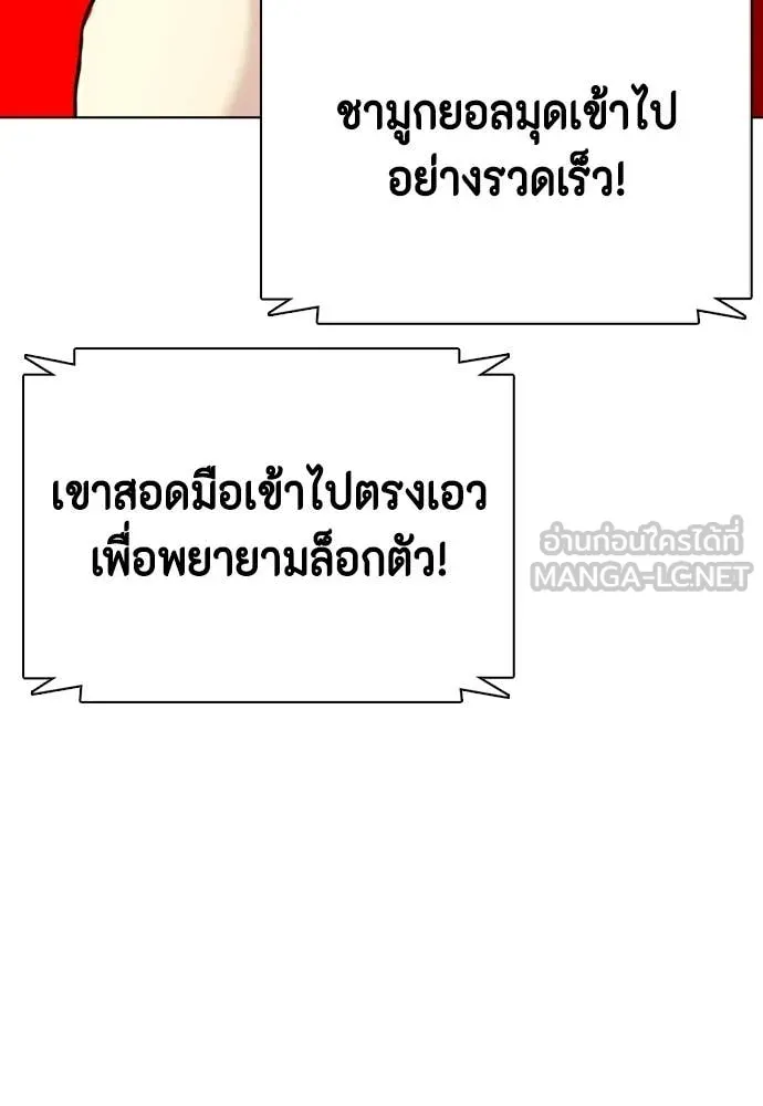 หมาหัวเน่า ตอนที่ 125 รูปที่ 33