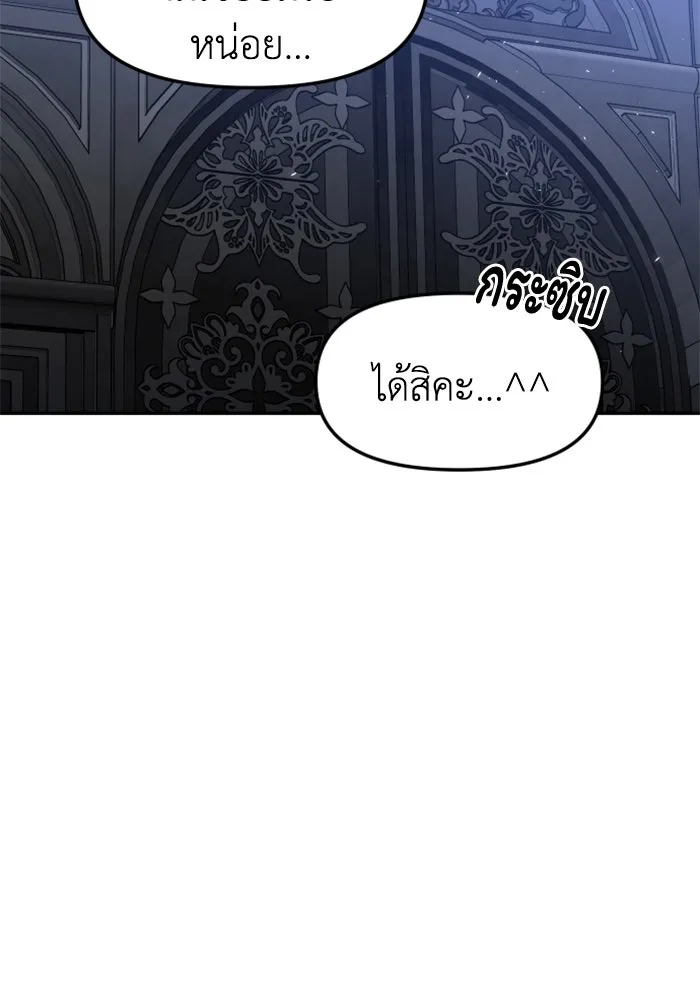 อดีตบอสหอคอย ตอนที่ 40 รูปที่ 43