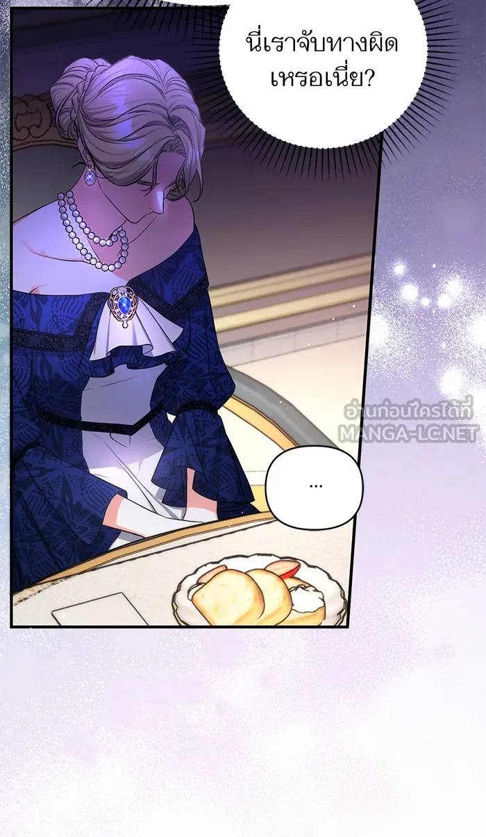 แด่ตัวละครโปรดที่ถูกทิ้ง ตอนที่ 24 รูปที่ 30