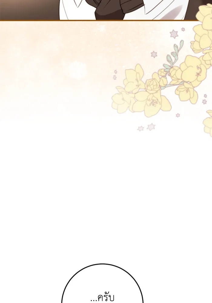 ตัวร้ายอย่างฉันขออยู่อย่างสงบ ตอนที่ 21 รูปที่ 128