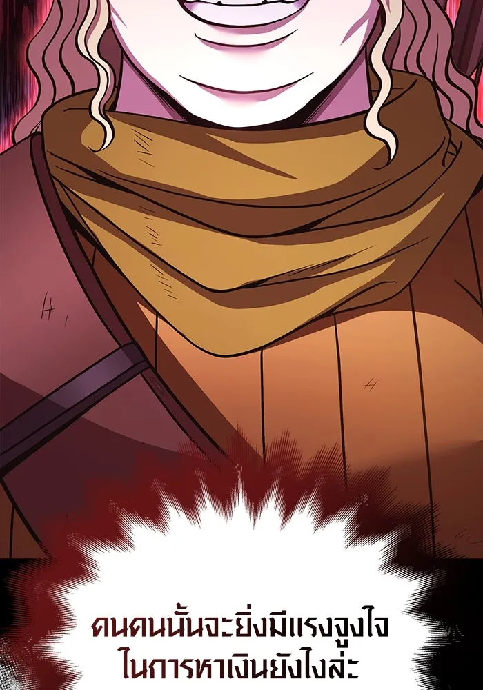 เอาชีวิตรอดในเกมฉบับคนเถื่อน ตอนที่ 46 รูปที่ 155