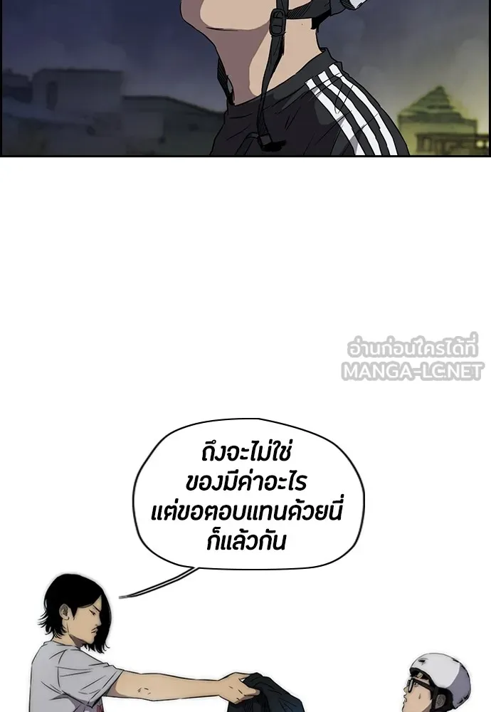 ปั่นสู้ฝันbrWind Breaker ตอนที่ 23 รูปที่ 30