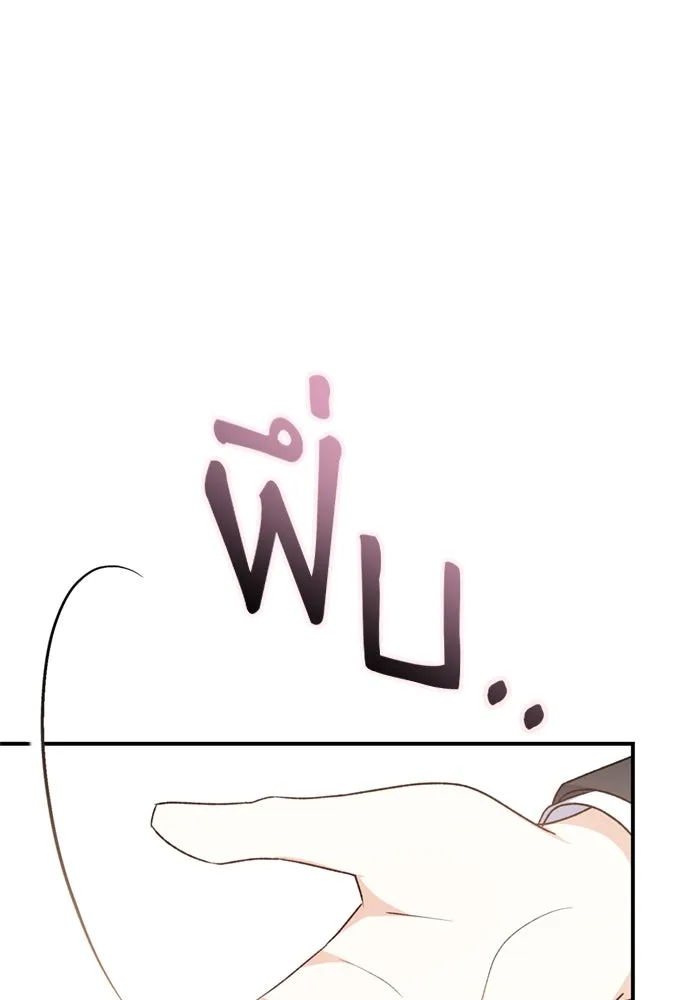 เกิดใหม่คราวนี้ ขอเป็นคนดีดูสักครั้ง ตอนที่ 71 รูปที่ 122