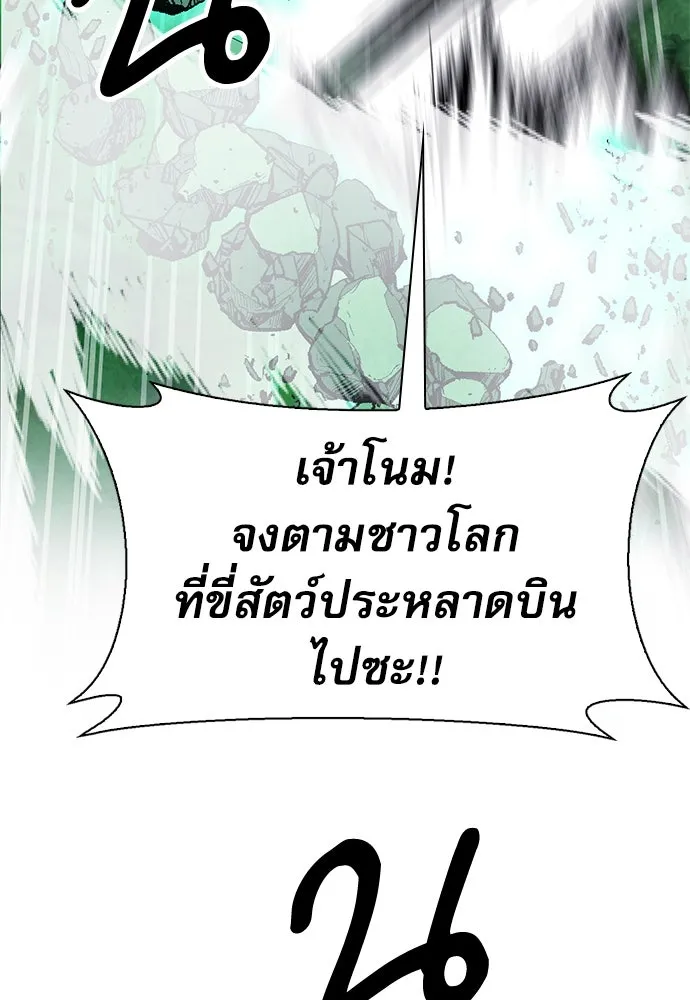 ดรูอิดแห่งสถานีโซล ตอนที่ 159 รูปที่ 65