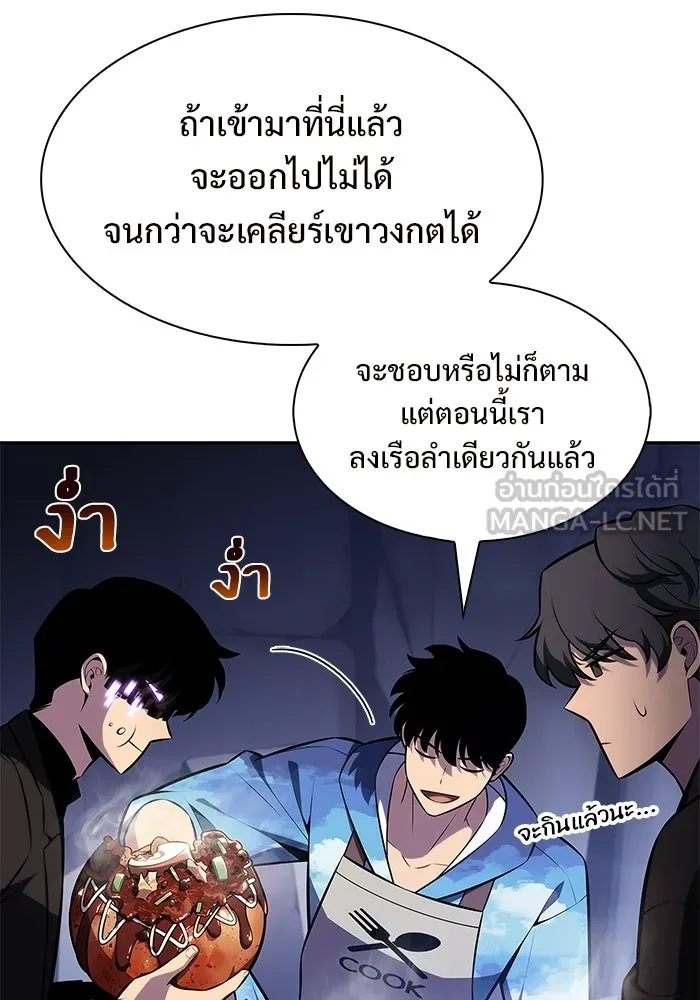 ผู้เล่นหน้าใหม่เลเวลแมกซ์ ตอนที่ 241 น้ำพุแห่งอาทิตย์ (2) รูปที่ 123