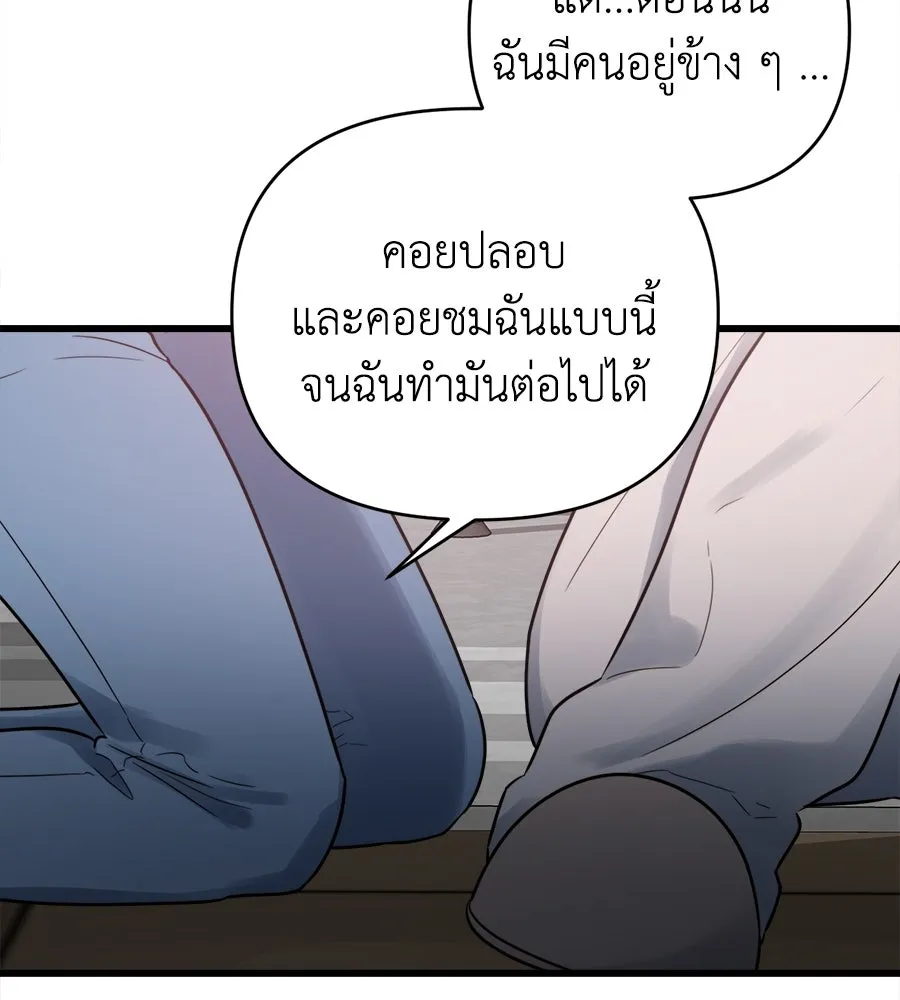 ปรารถนารักอันงดงาม ตอนที่ 7 รูปที่ 88