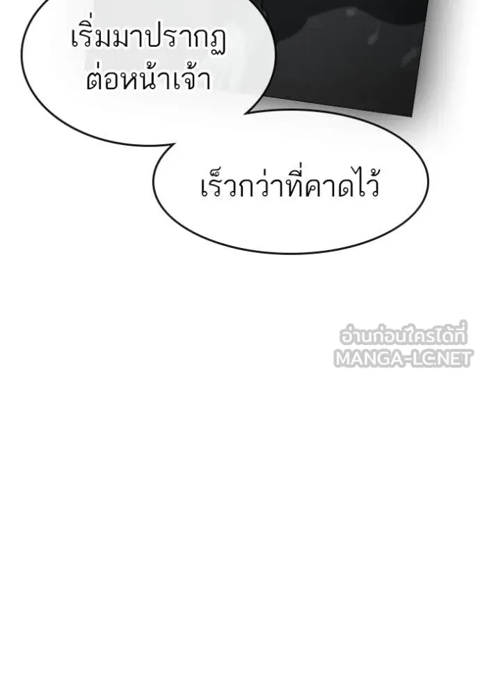 reality ตอนที่ 169 รูปที่ 183