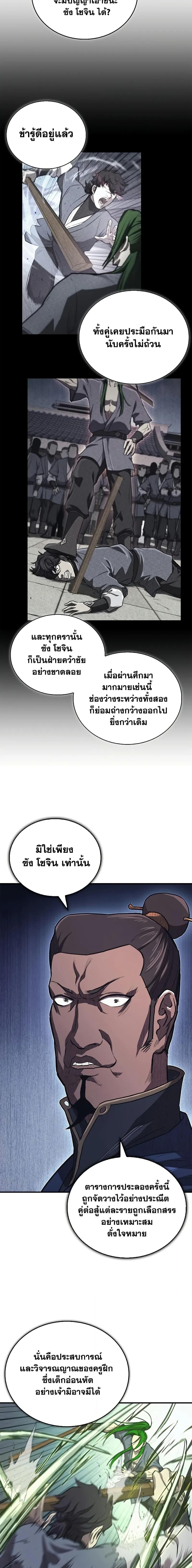 Manga-lc-com อ่านมังงะ อ่านการ์ตูน ออนไลน์ ฟรี The Demonic Cult Instructor Returns ตอนที่ 1 2 3 4 5 6 7 8 9 10 11 12 13 14 ฟรี ไม่มีโฆษณา Manga-lc - อ่าน มังงะ อ่าน การ์ตูน ออนไลน์ อ่านมังงะ ฟรี