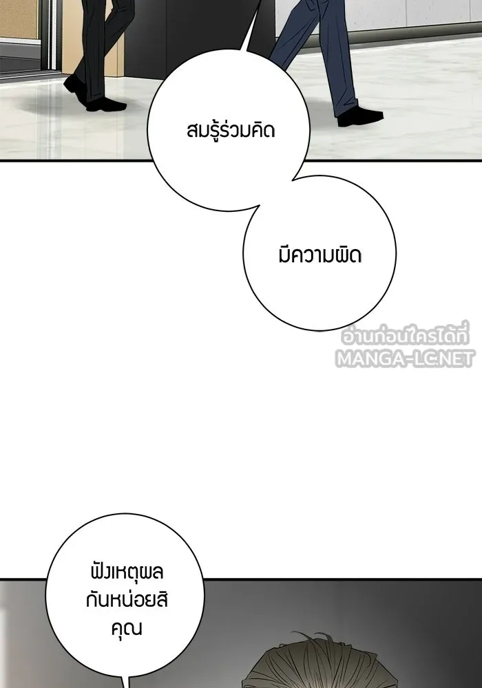 Good Gosh Daddy ตอนที่ 46 คนเจ้าชู้ รูปที่ 45