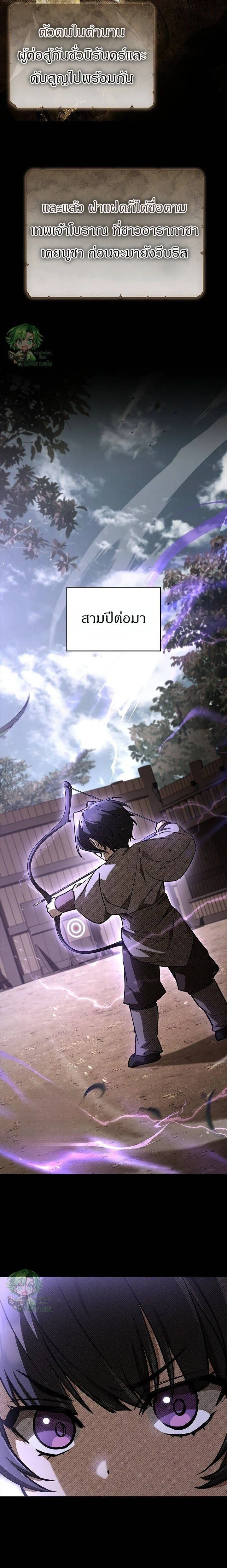 Night of the Soulless Heathens ค_ำค_นแห_งคนนอกร_ตไร_ว_ญญาณ ตอนที่ ตอนที่ 37 รูปที่ 22